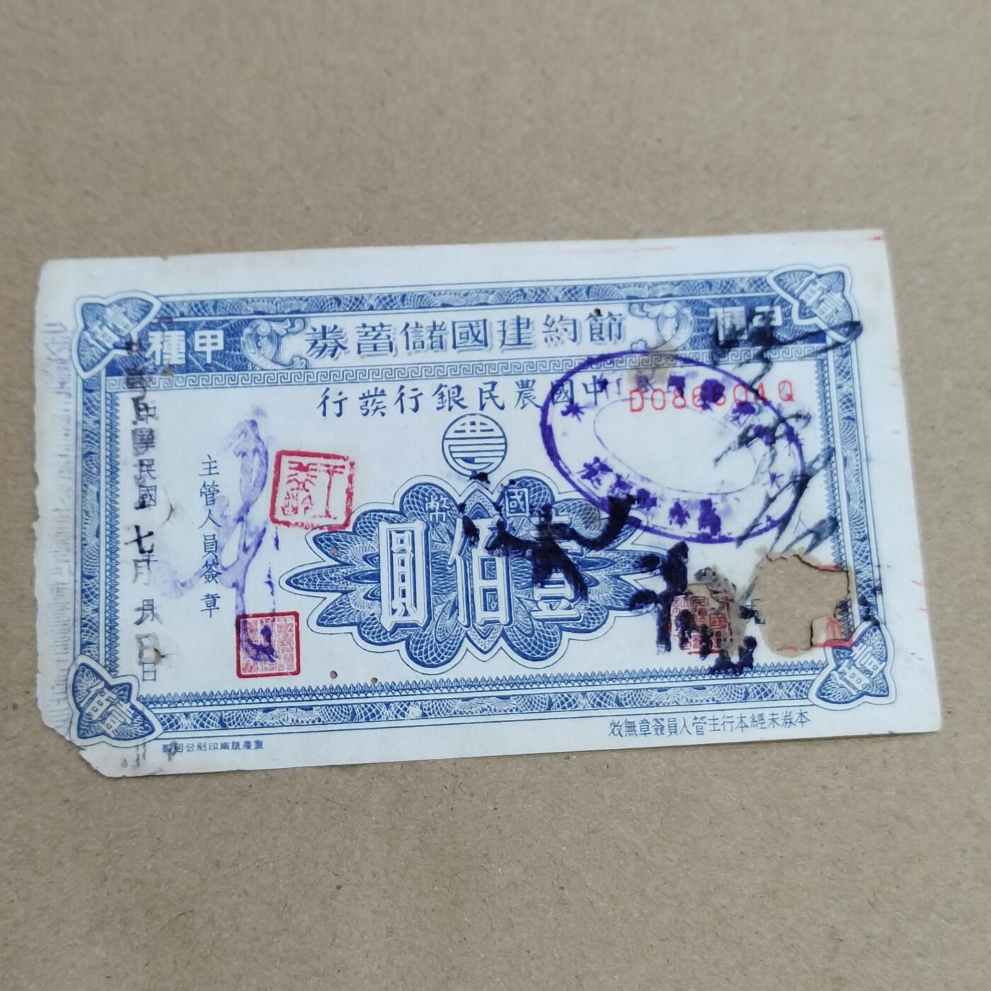 PCAI钱币  6-799  钱币邮票小专场 烂票