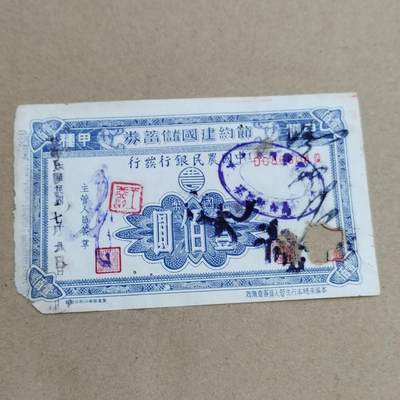 PCAI钱币  6-799  钱币邮票小专场 - 烂票