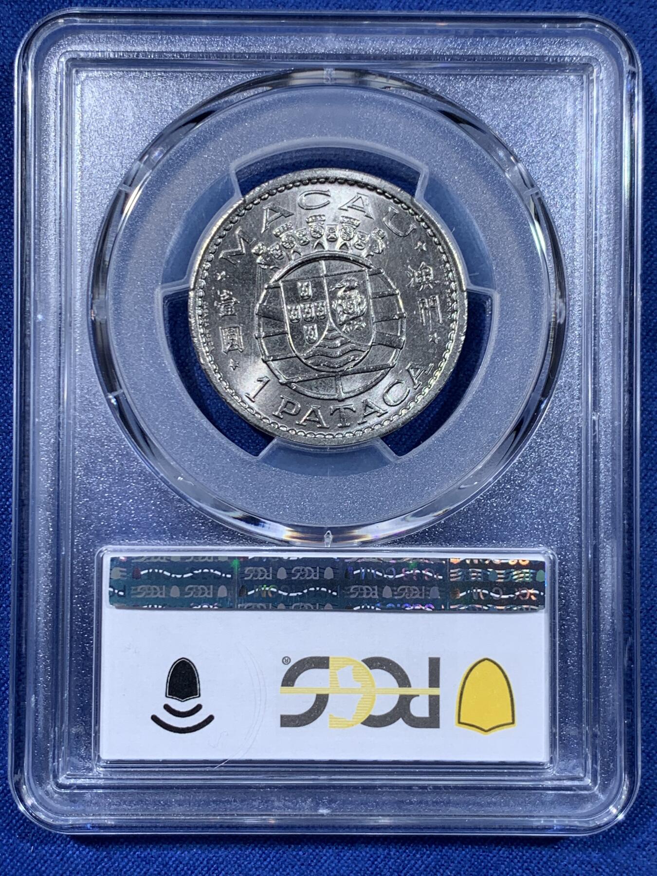 《竞宝斋》第477场 周日，周一 2场连拍 （全场包邮）欢迎送拍 PCGS MS65 澳门1968年1元高分收藏级，适合收藏