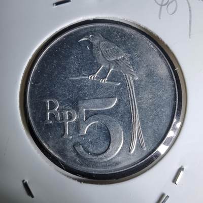 沼泽如烟--第1045场 - 印度尼西亚1970年5卢比