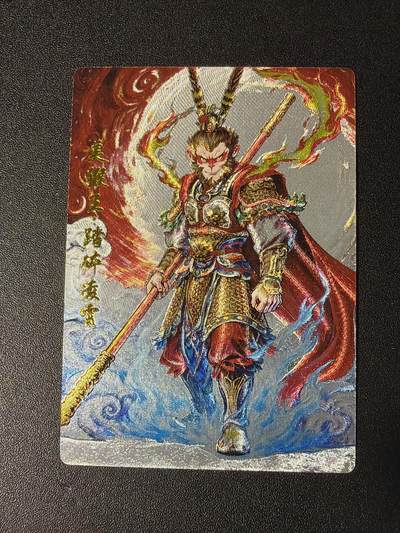 NO.29 好又多金牌大场，每周一站式配齐，方便凑单！（卖家送拍0抽成！周6晚9点截拍！） -  奇点卡牌 美猴王 踏碎凌霄 粗闪