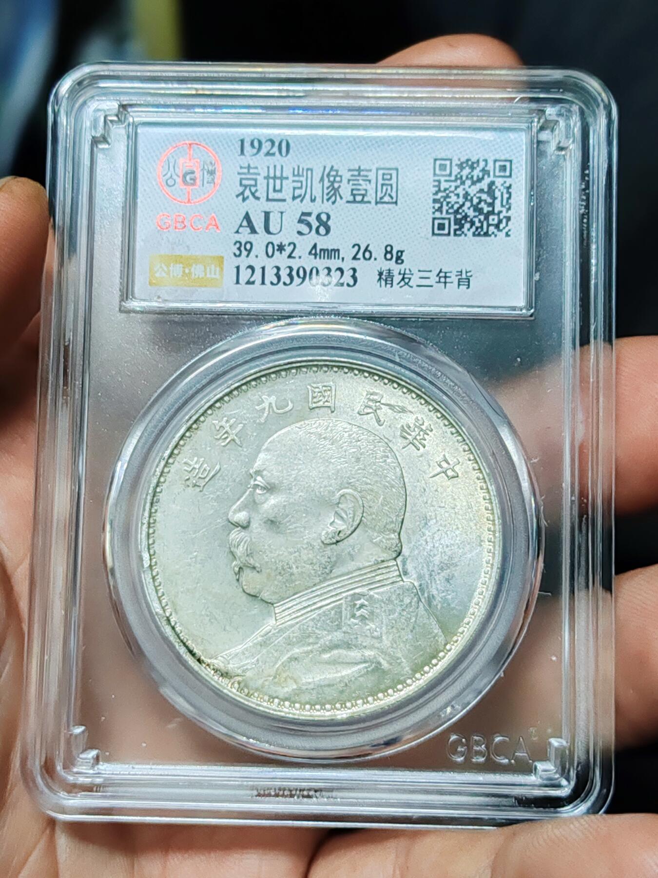 公博AU58九年精发三年背