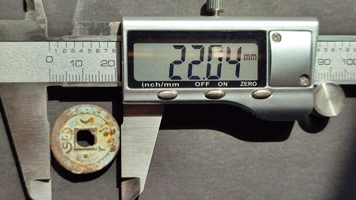 光绪通宝宝河背星、背月3版