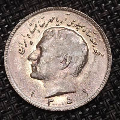 布加迪🐬～世界钱币(上海)🌾第 287 期 /  各国套币和散币 - 伊朗🇮🇷