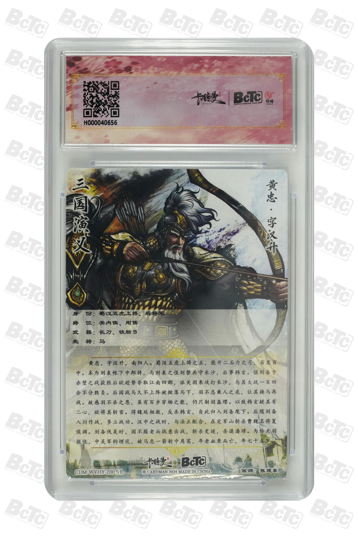 月落卡牌大清仓第8期