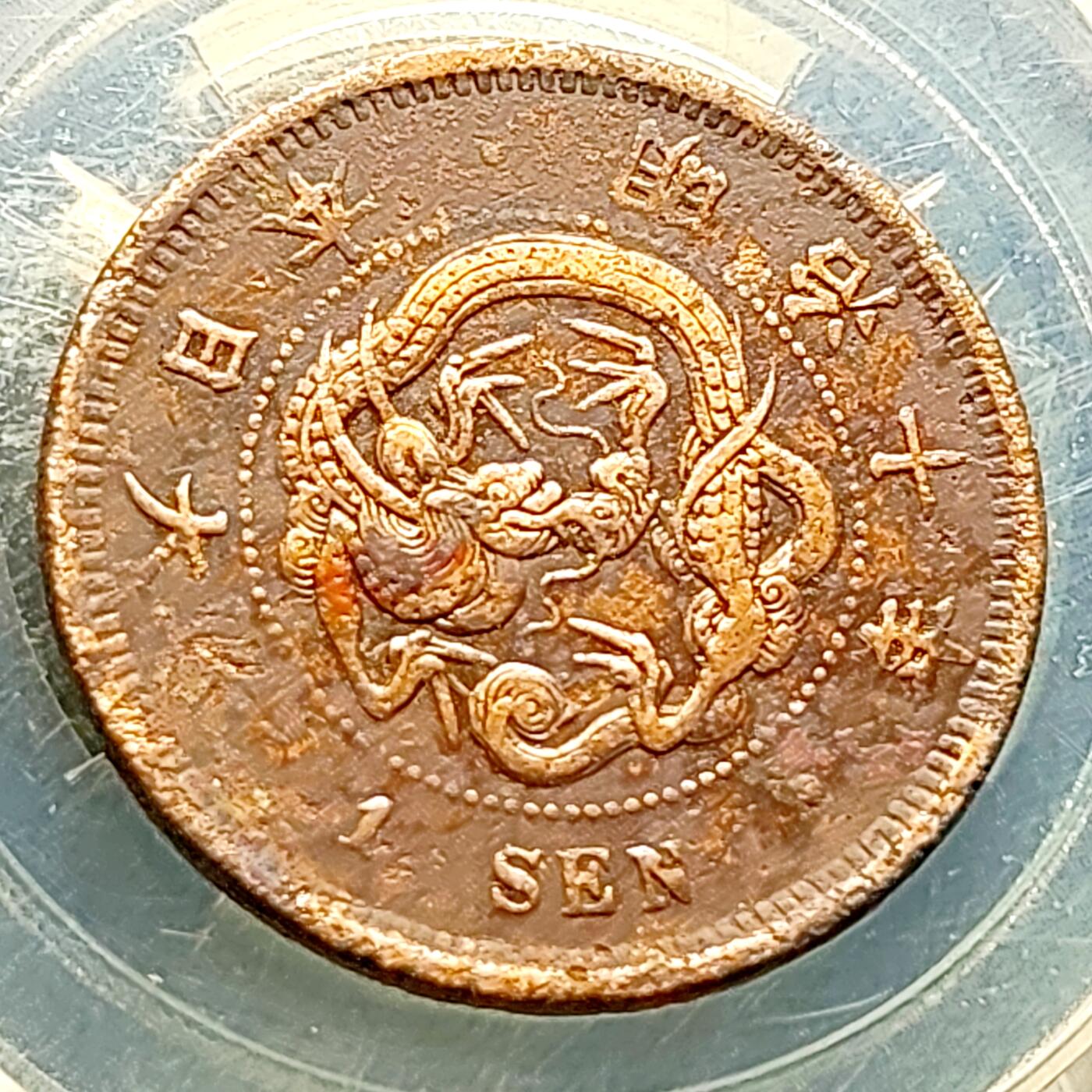 泉币菌-第220场-拍品多 请提前出价 。