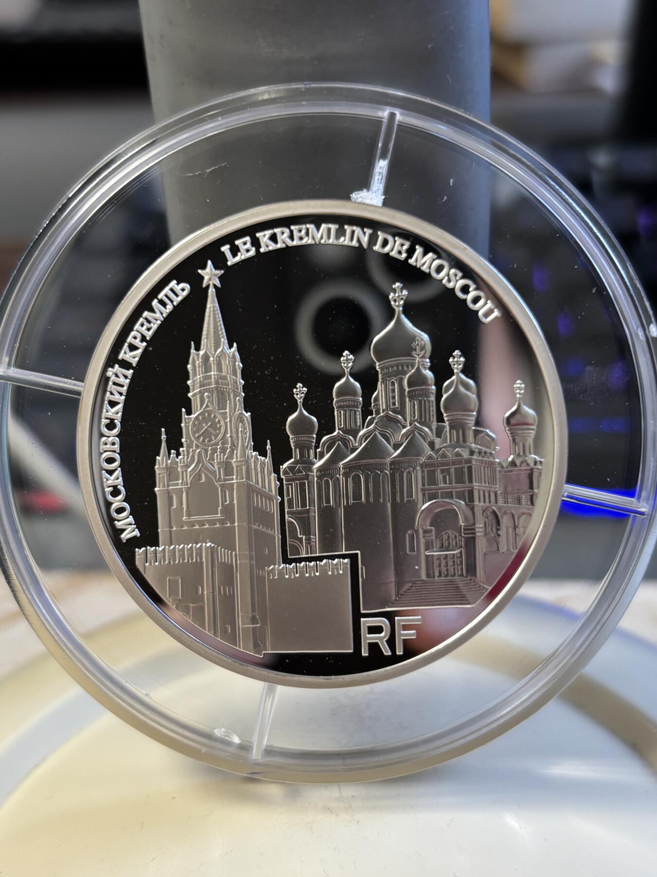 第197期拍卖 法国2009年世界文化遗产克里姆林宫5盎司加厚银币，950银，163.8克，发行500枚