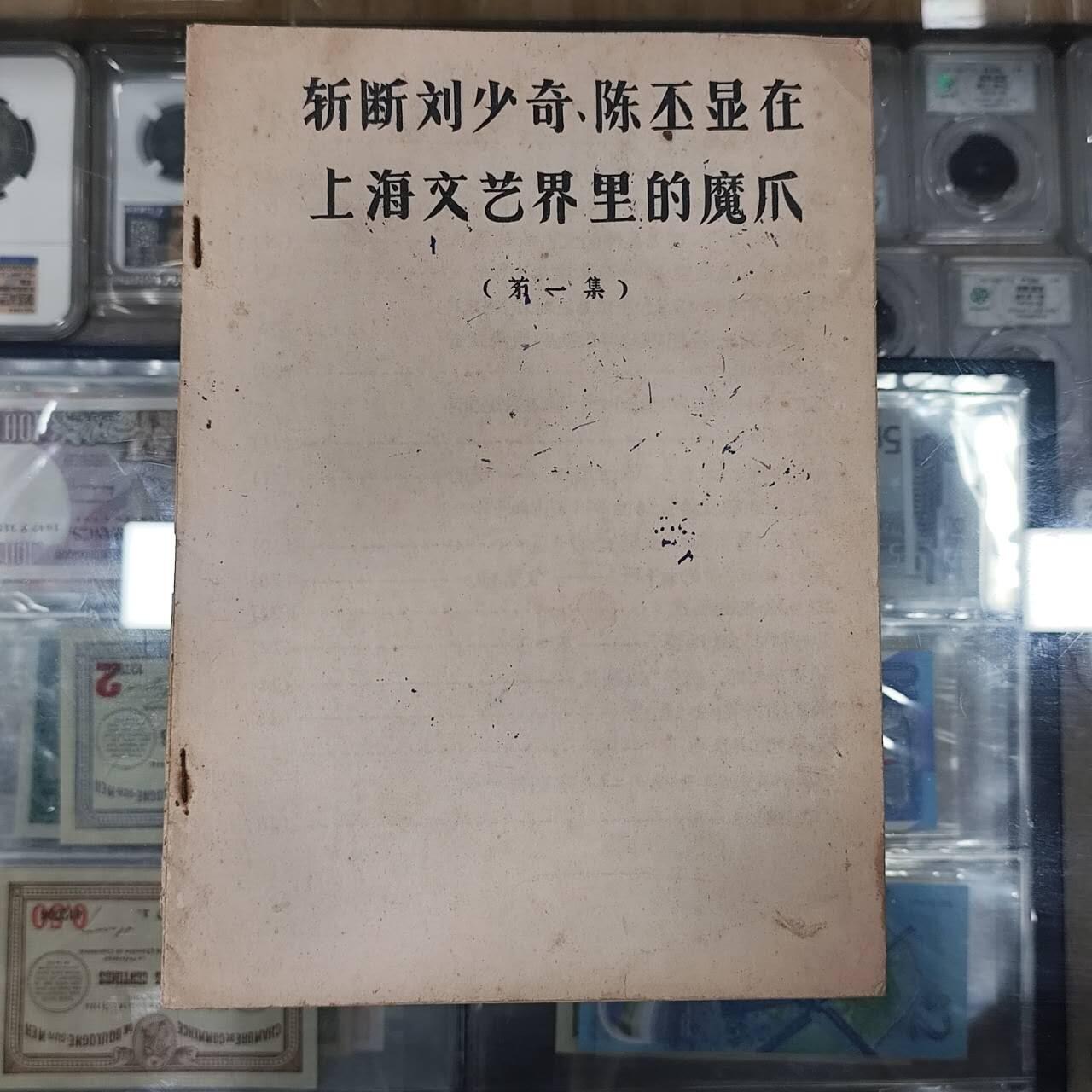 4月4日结束，成斌徽章钱币专场