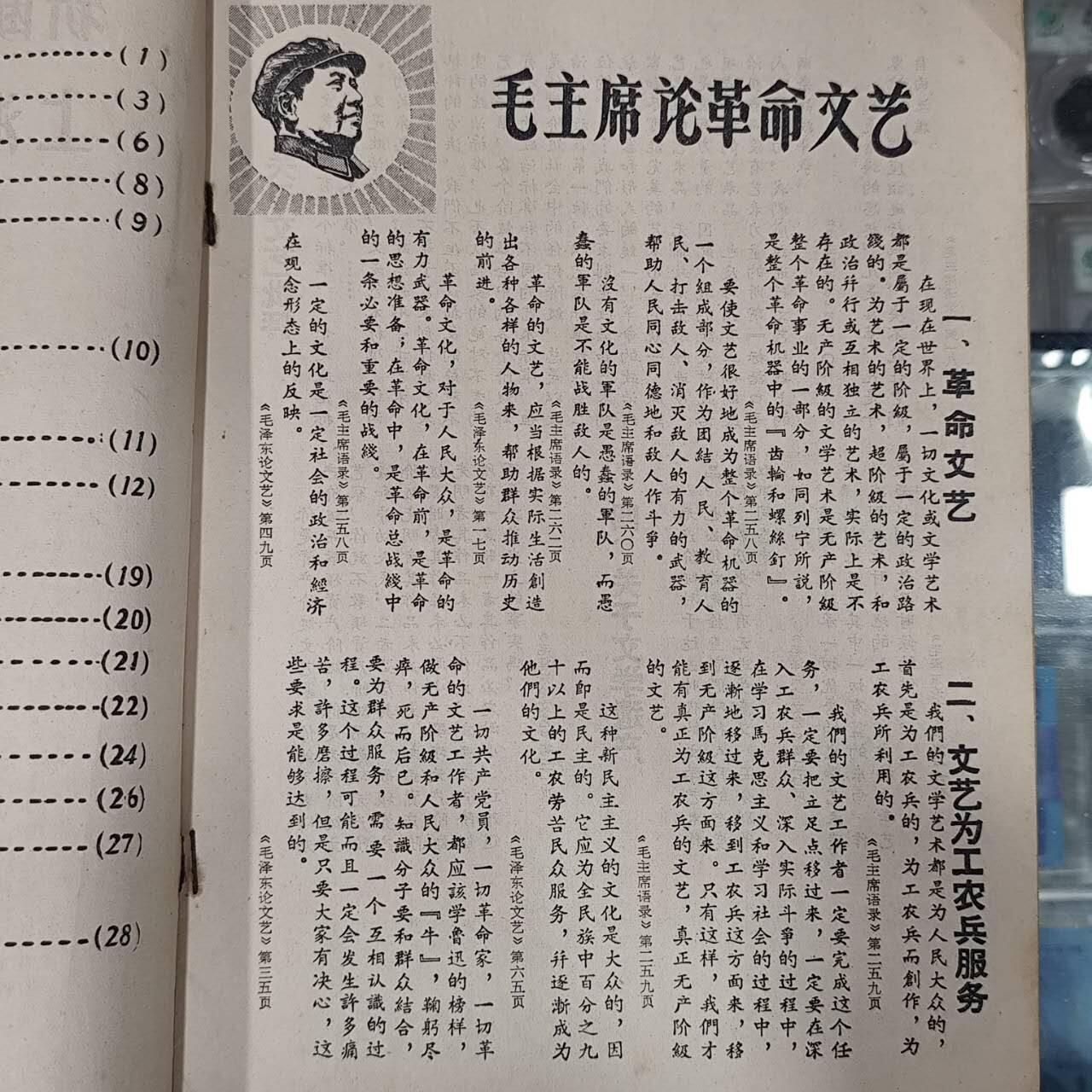 4月4日结束，成斌徽章钱币专场