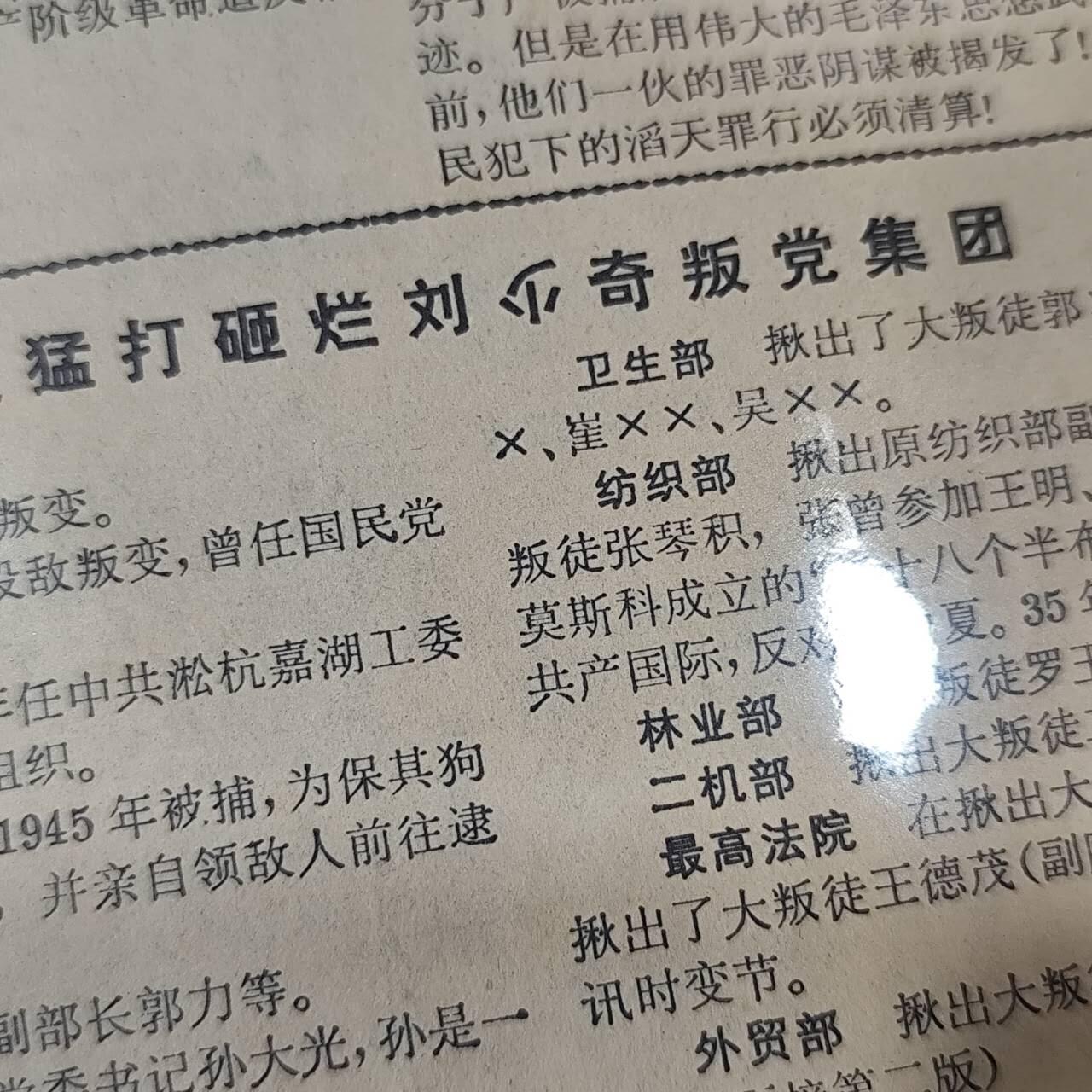 4月4日结束，成斌徽章钱币专场