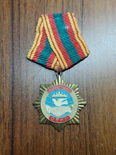 蜀地medal 2026春季精品专场 第5场 - 罕见 柬埔寨友谊勋章 韩桑林政权时期授予国际友人 勋章多授予高官官员