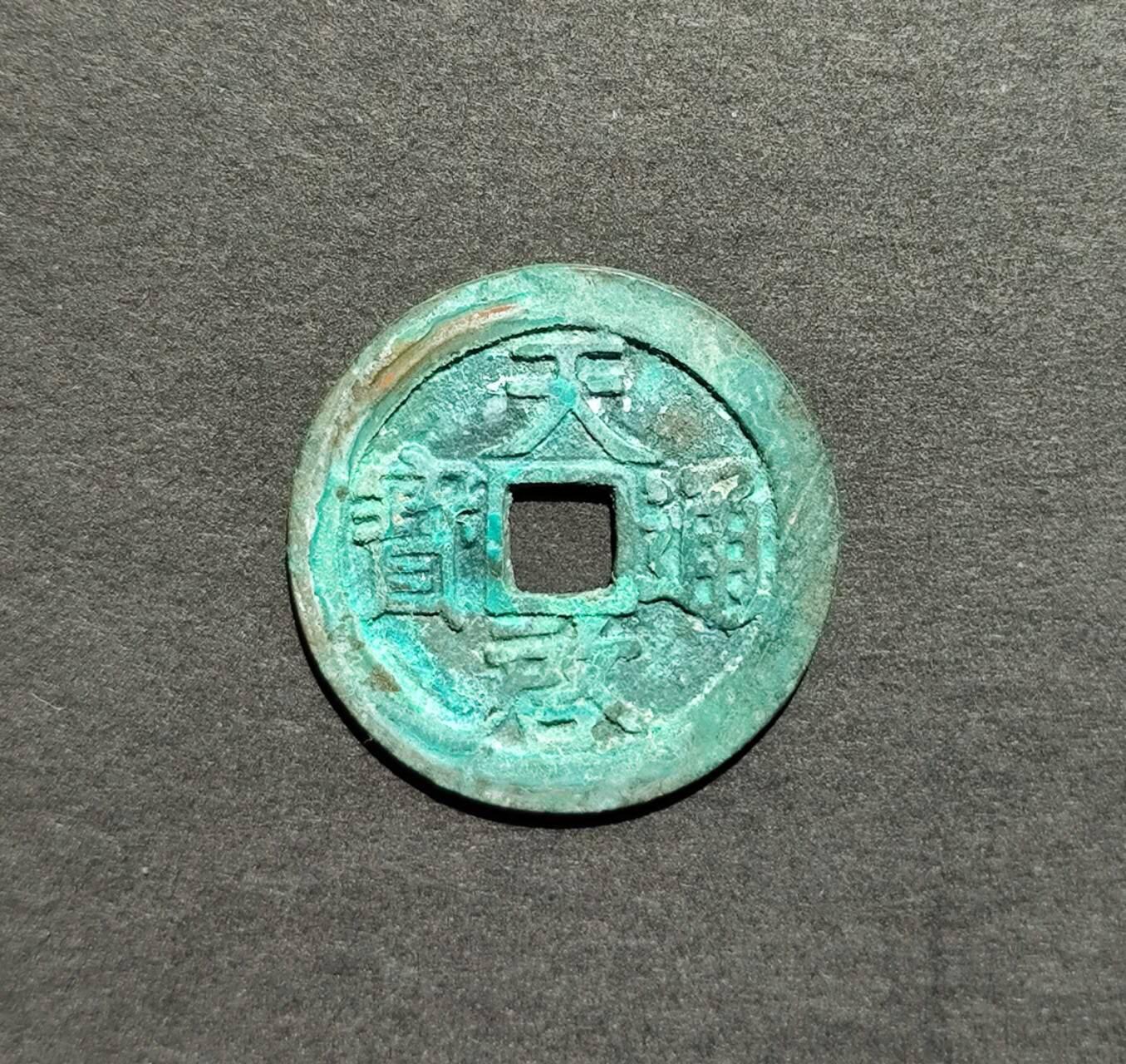 罐藏极美品天启背工户一对