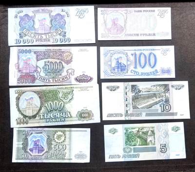 北京马甸外国币专卖第150期，外国纸币专场，陆续上拍，欢迎关注 - 俄罗斯纸币8张，流通品7一9品左右