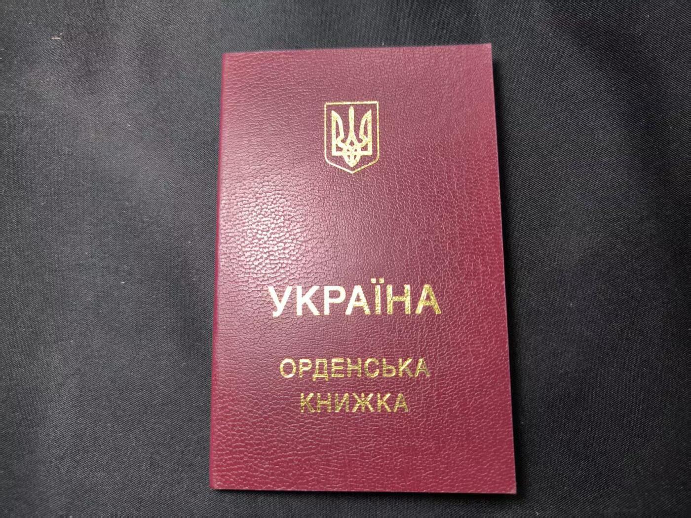 云宸嘉赏-勋臻佳藏四月精品甄选场次（低佣 一元一手） 乌克兰博格丹・赫梅利尼茨基勋章（III 级）证书