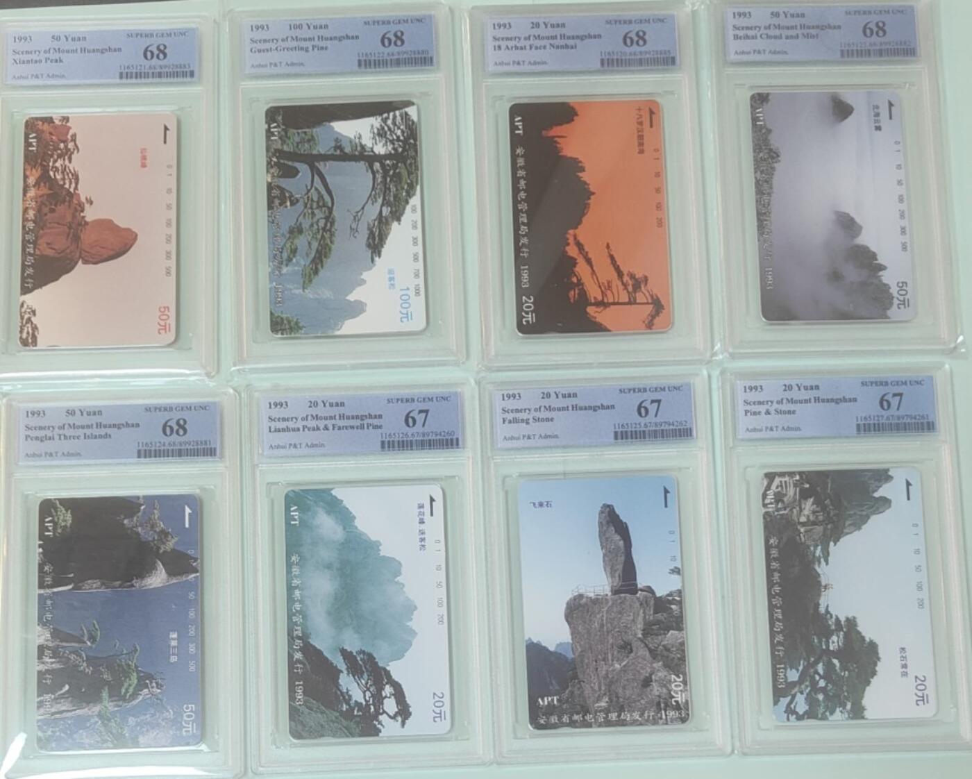 【琪哥网】评级磁卡综合场(139） 【PCGS67-68】安徽黄山