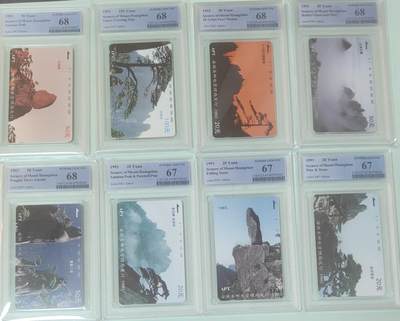 【琪哥网】评级磁卡综合场(139） - 【PCGS67-68】安徽黄山