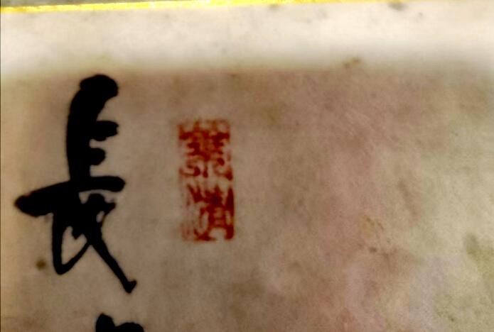 清中乾隆时期广西名家周位庚紫滕花鸟斗方《长阴清香图》