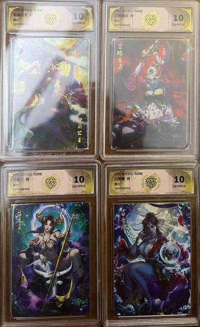 阳大大卡牌拍卖第108期（持续收拍品，周六晚上九点截拍，进群福利早知道） - 【整套】焱卡西游4 玲姐 星光一套 10G套