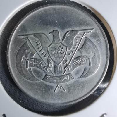 沼泽如烟--第1045场 - 北也门1976年年1里亚尔