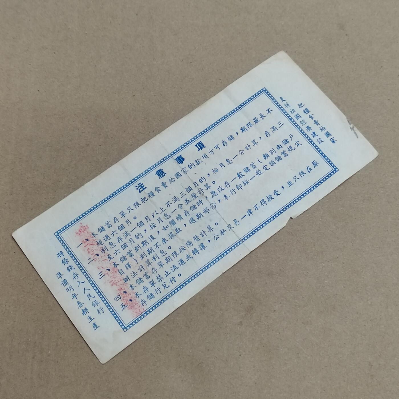 PCAI钱币  6-799  钱币邮票小专场 湖北存单