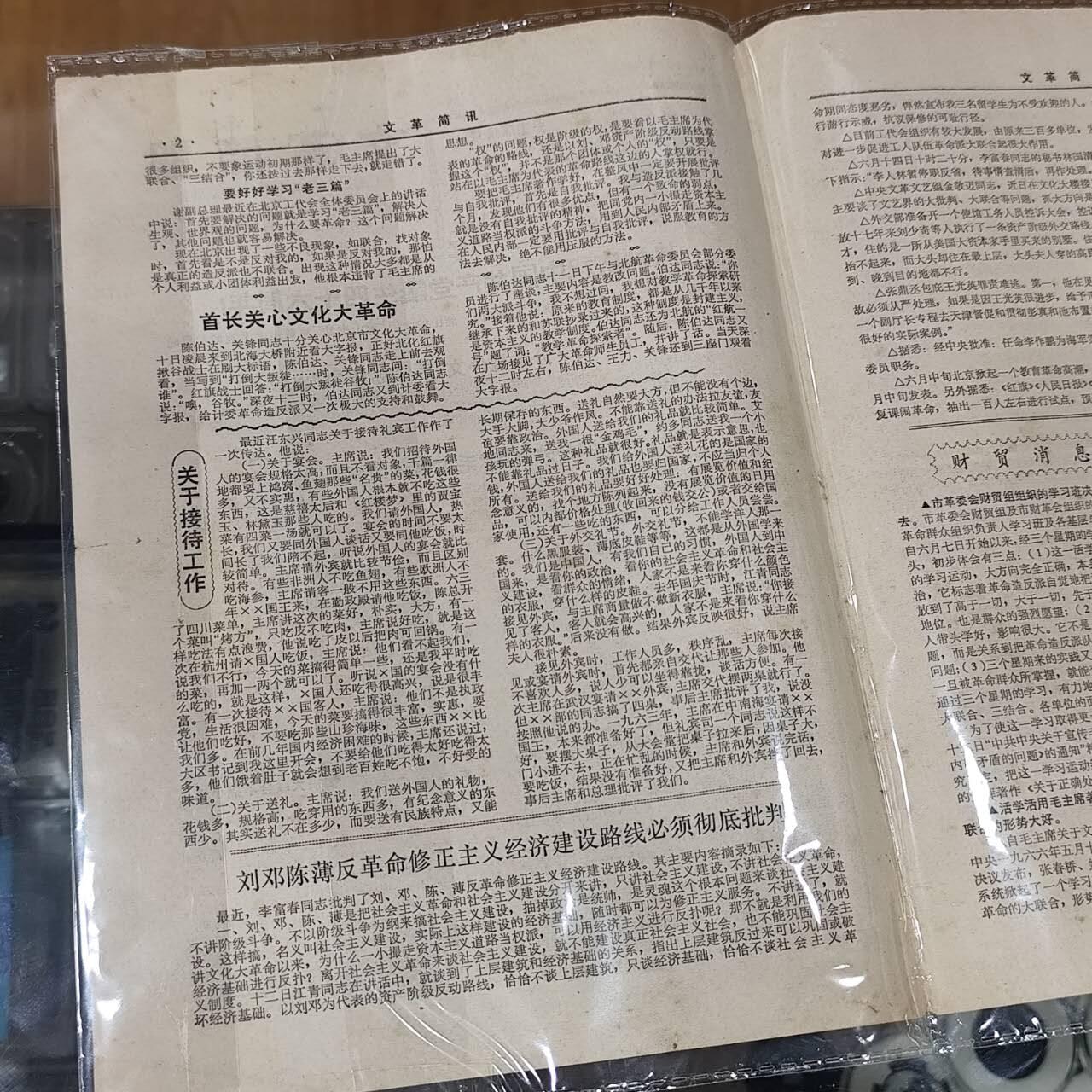 4月4日结束，成斌徽章钱币专场