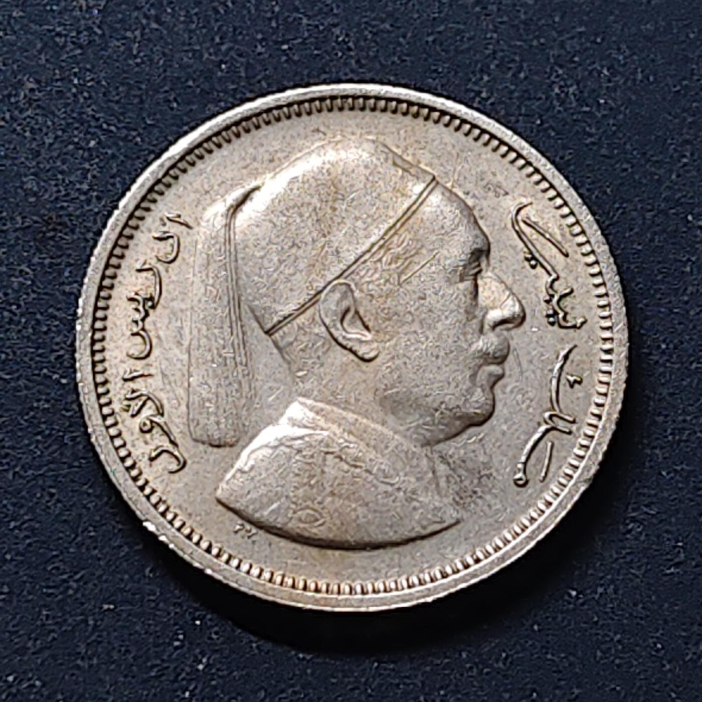 【全场包邮】纯粹捡漏拍518场 利比亚1952年伊德里斯一世1皮阿斯特