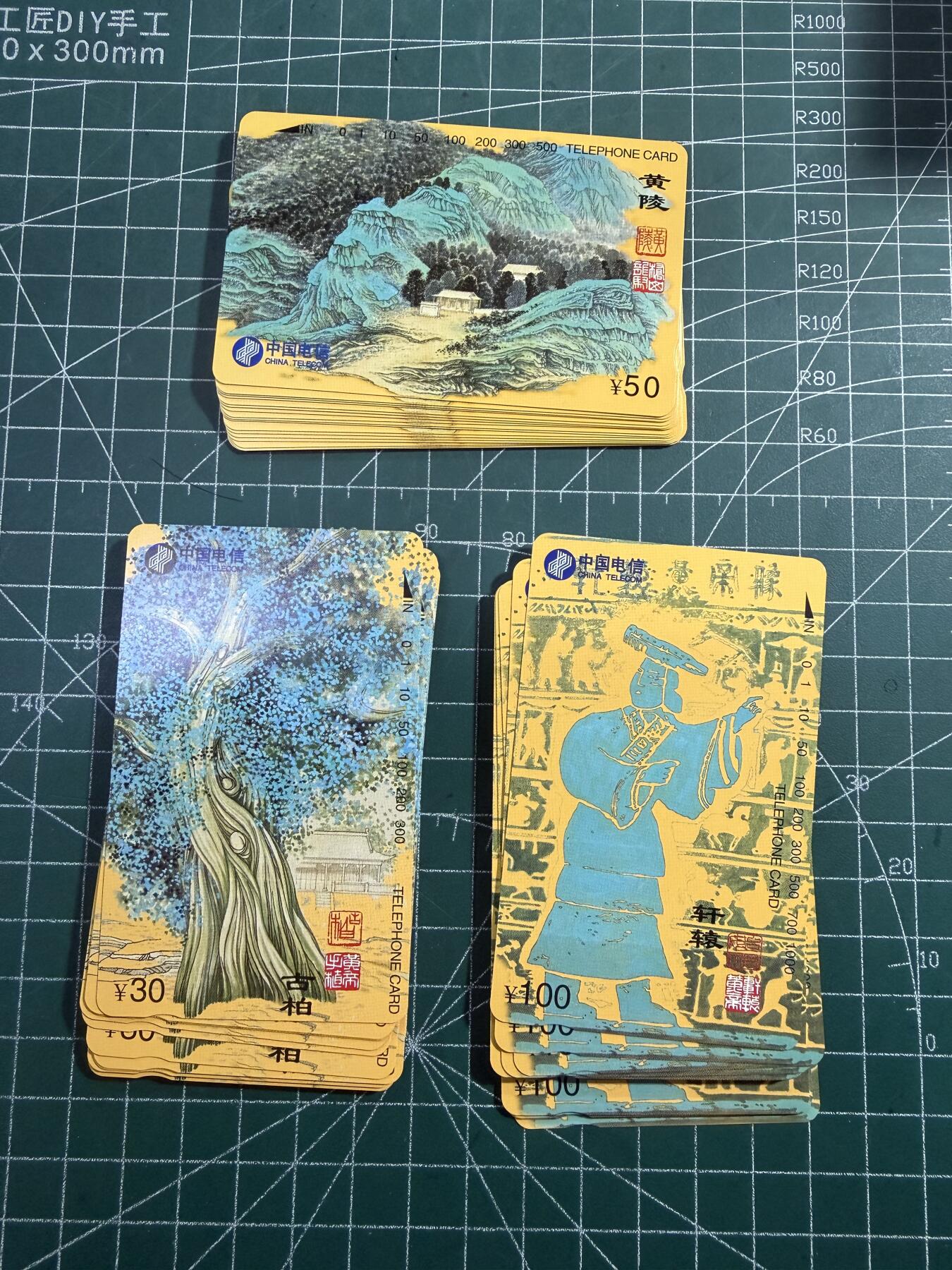 辽宁卡藏拍卖第1期 CNT28黄帝陵20套一起拍