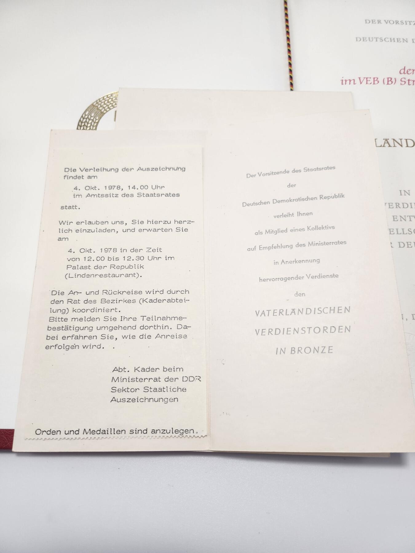 南水社第5次拍卖 