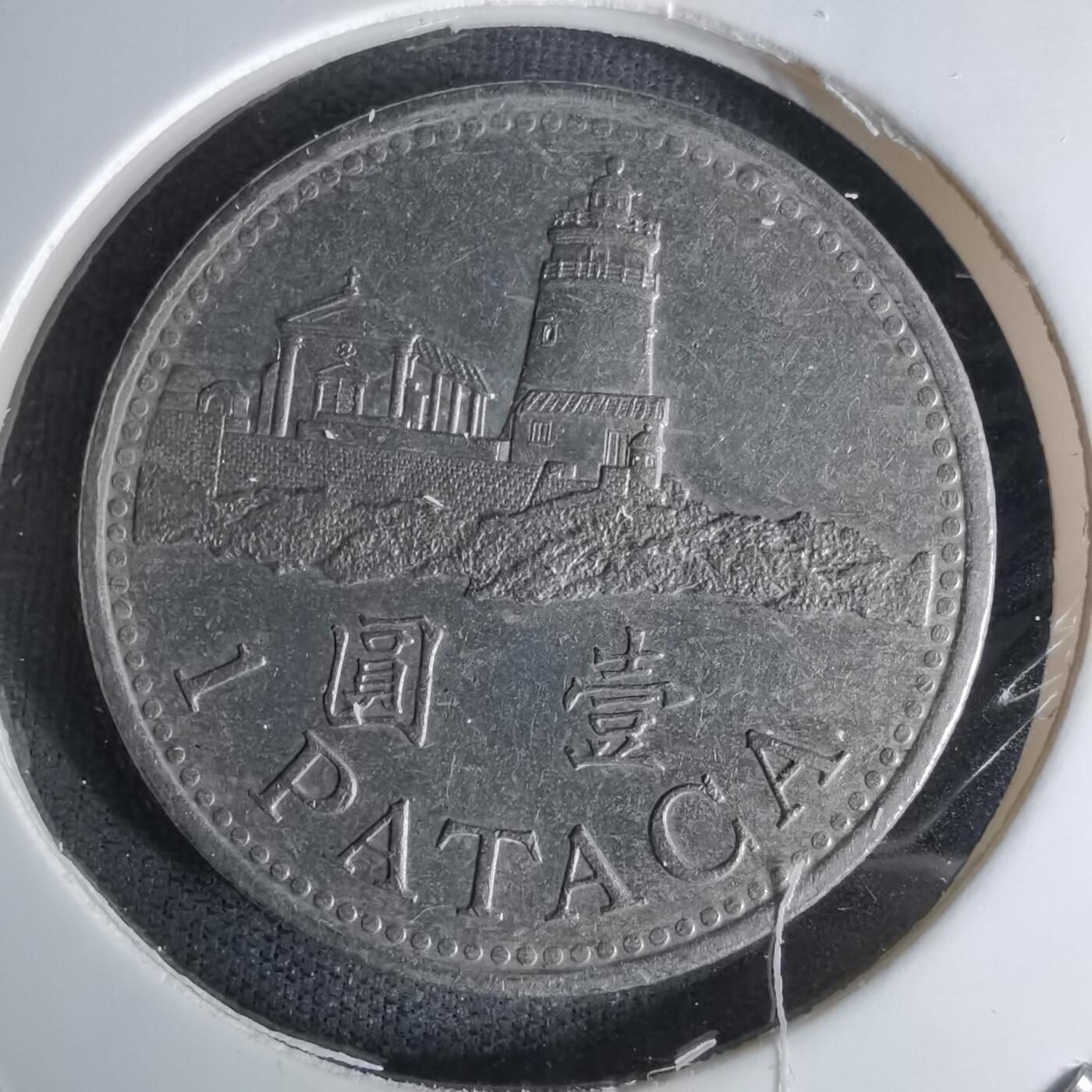 沼泽如烟--第1045场 澳门1992年一元