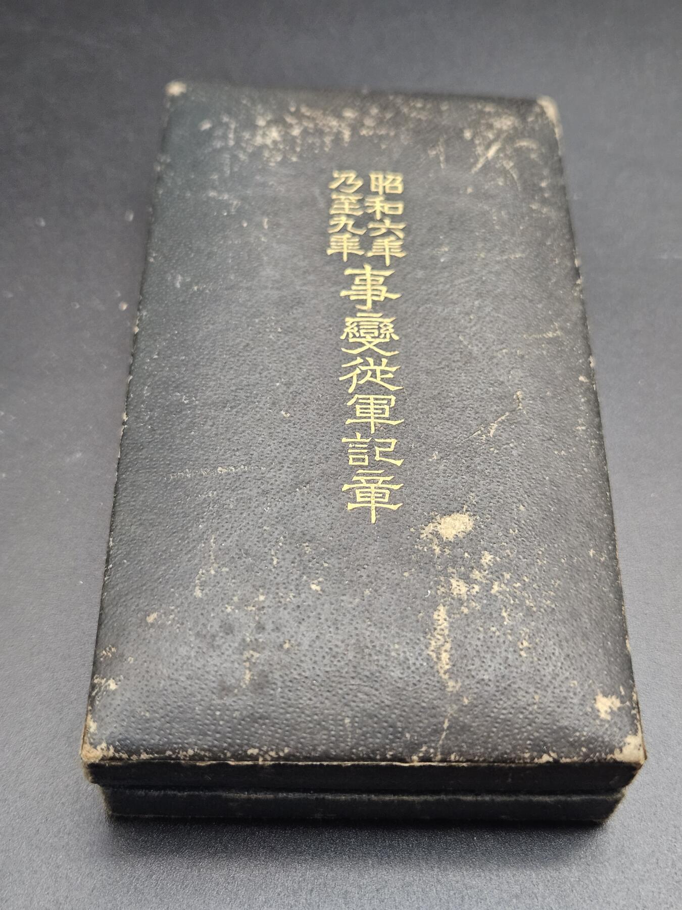 0元起拍勋章 第344期 咸鱼国勋章拍卖专场 4月8日（周三）下午6：00开始