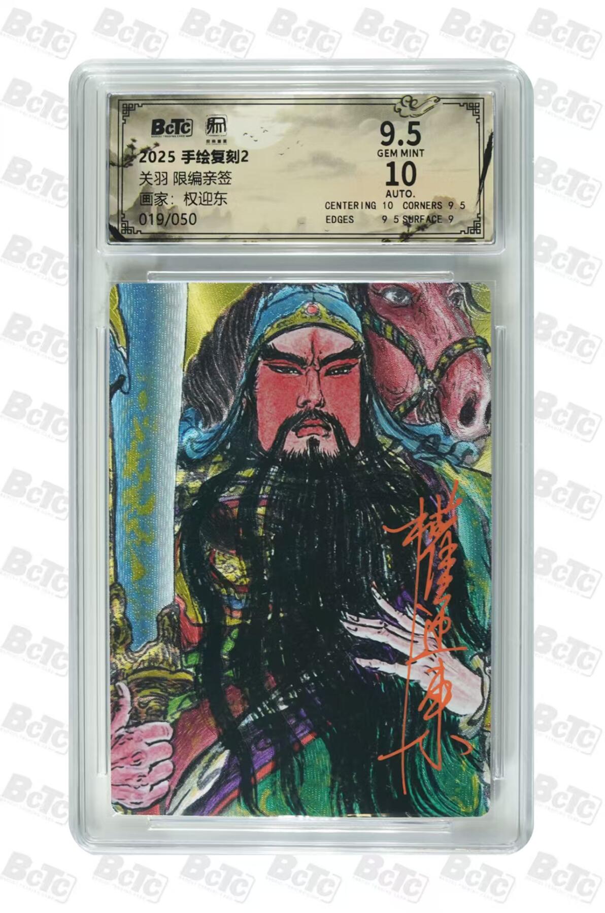 阳大大卡牌拍卖第108期（持续收拍品，周六晚上九点截拍，进群福利早知道）