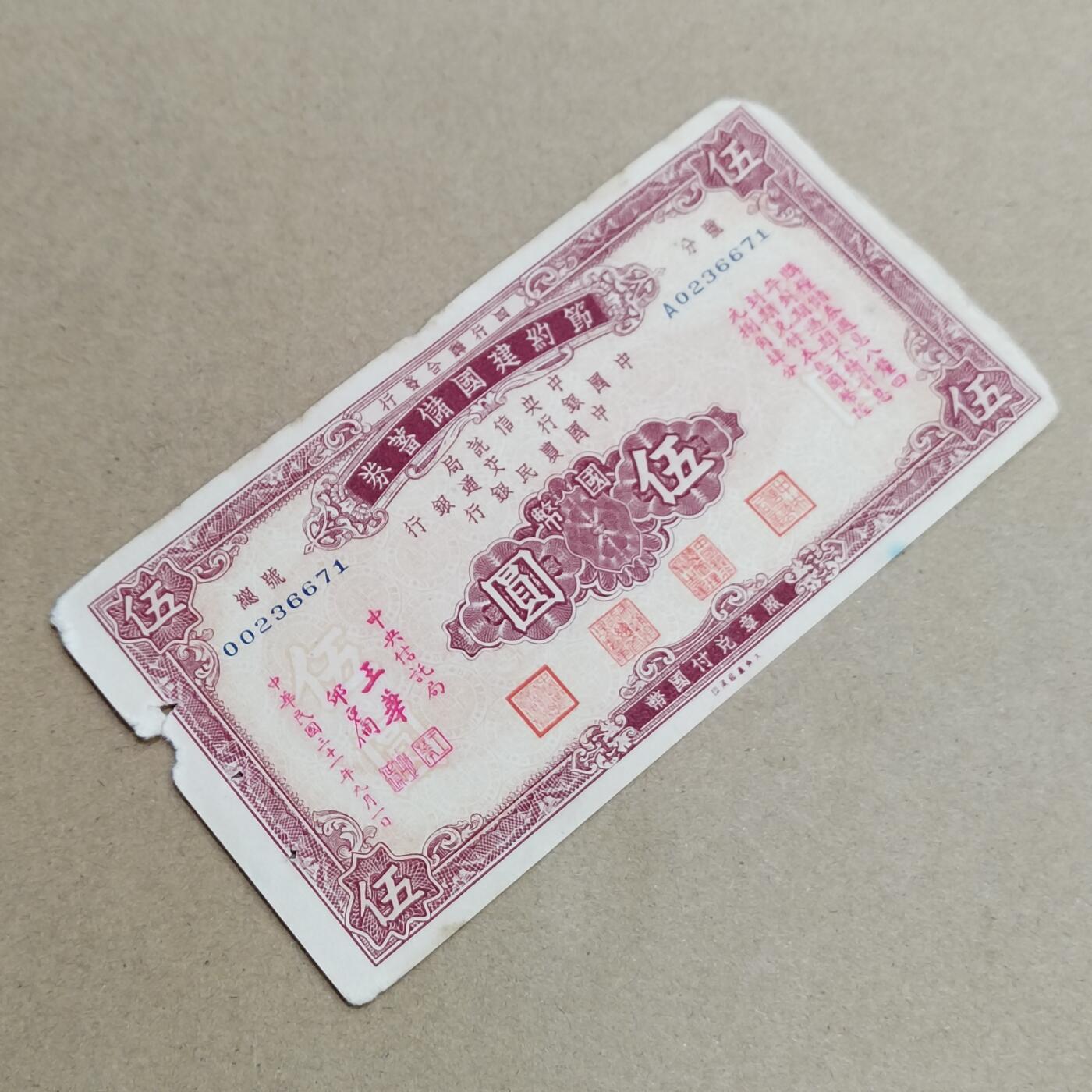 PCAI钱币  6-799  钱币邮票小专场