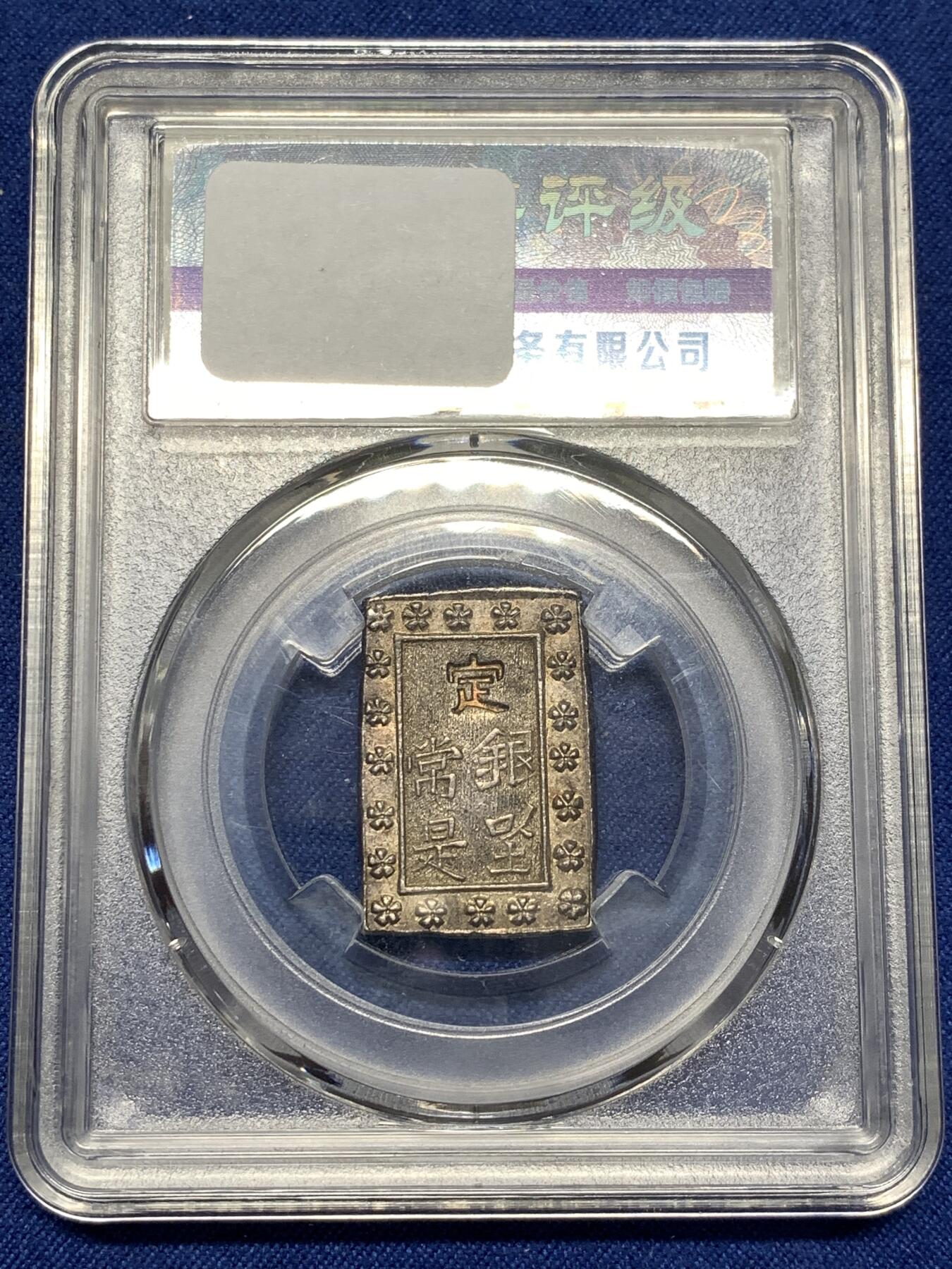 《竞宝斋》第477场 周日，周一 2场连拍 （全场包邮）欢迎送拍