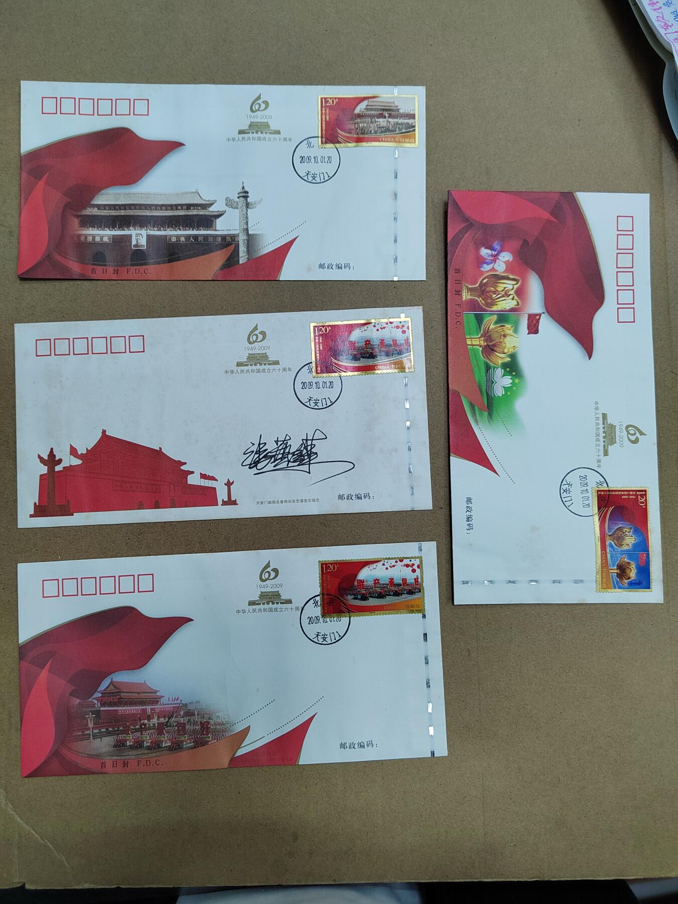 PCAI钱币  6-799  钱币邮票小专场 纪念封