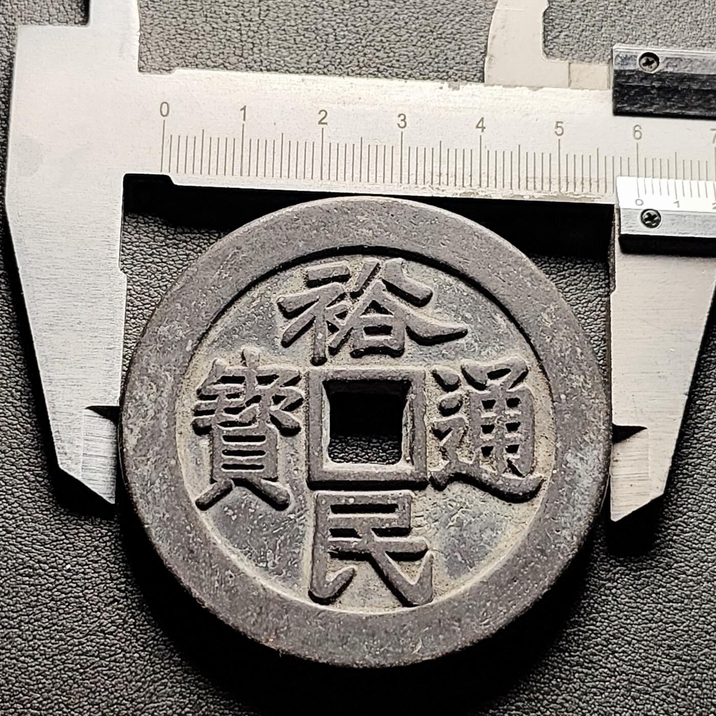 泉币菌-第220场-拍品多 请提前出价