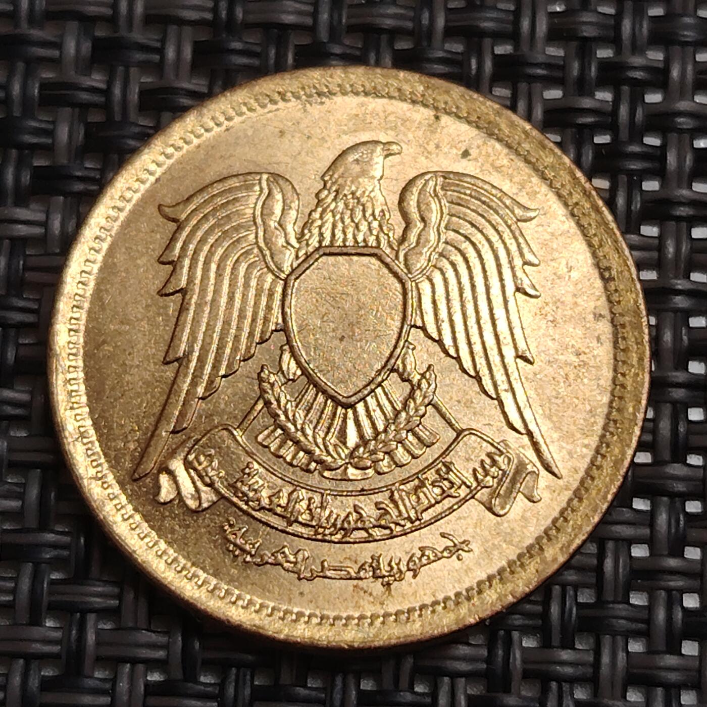 布加迪🐬～世界钱币(上海)🌾第 287 期 /  各国套币和散币 埃及🇪🇬