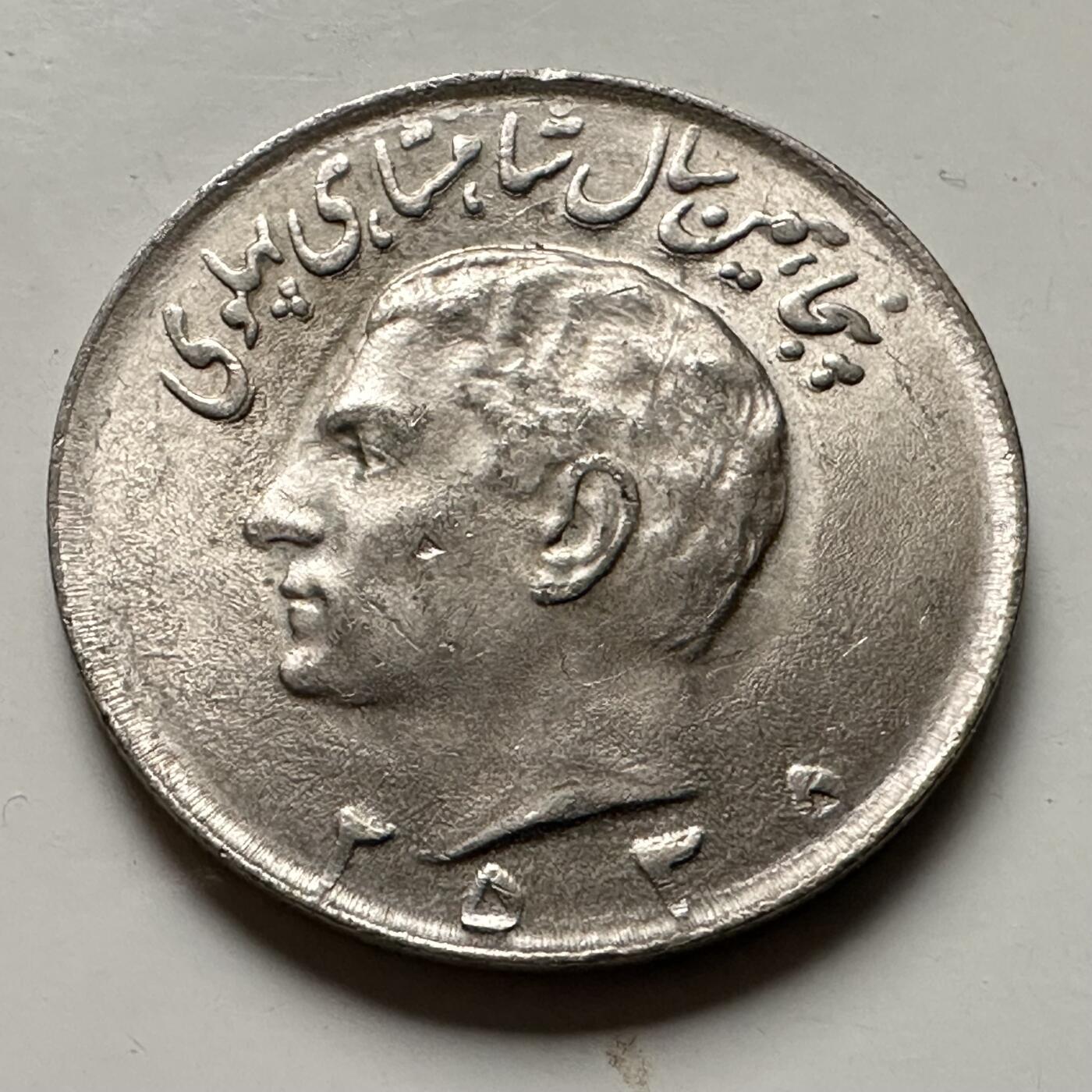 🌹外币初藏🌹🐯2026年第38场   每周二四六晚8️⃣点 世界钱币 伊朗 1976年 巴列维王朝50周年 10里亚尔纪念币