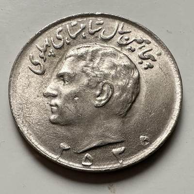 🌹外币初藏🌹🐯2026年第38场   每周二四六晚8️⃣点 世界钱币 - 伊朗 1976年 巴列维王朝50周年 10里亚尔纪念币