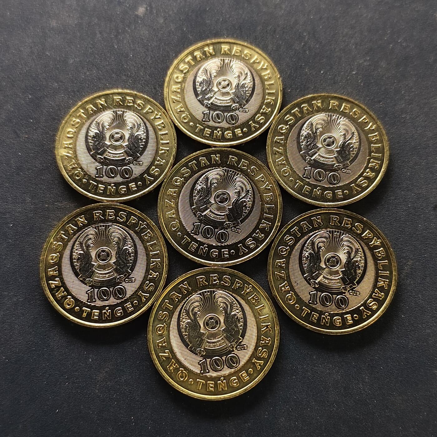 【全场包邮】纯粹捡漏拍518场 哈萨克斯坦2020年100腾格民族七宝双色纪念币7枚全套