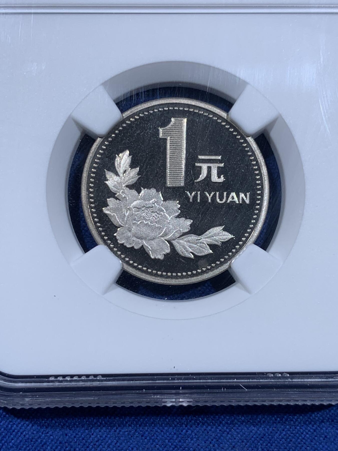 《竞宝斋》第477场 周日，周一 2场连拍 （全场包邮）欢迎送拍 NGC PF67UC 中国1997年牡丹1元精制币 季军分