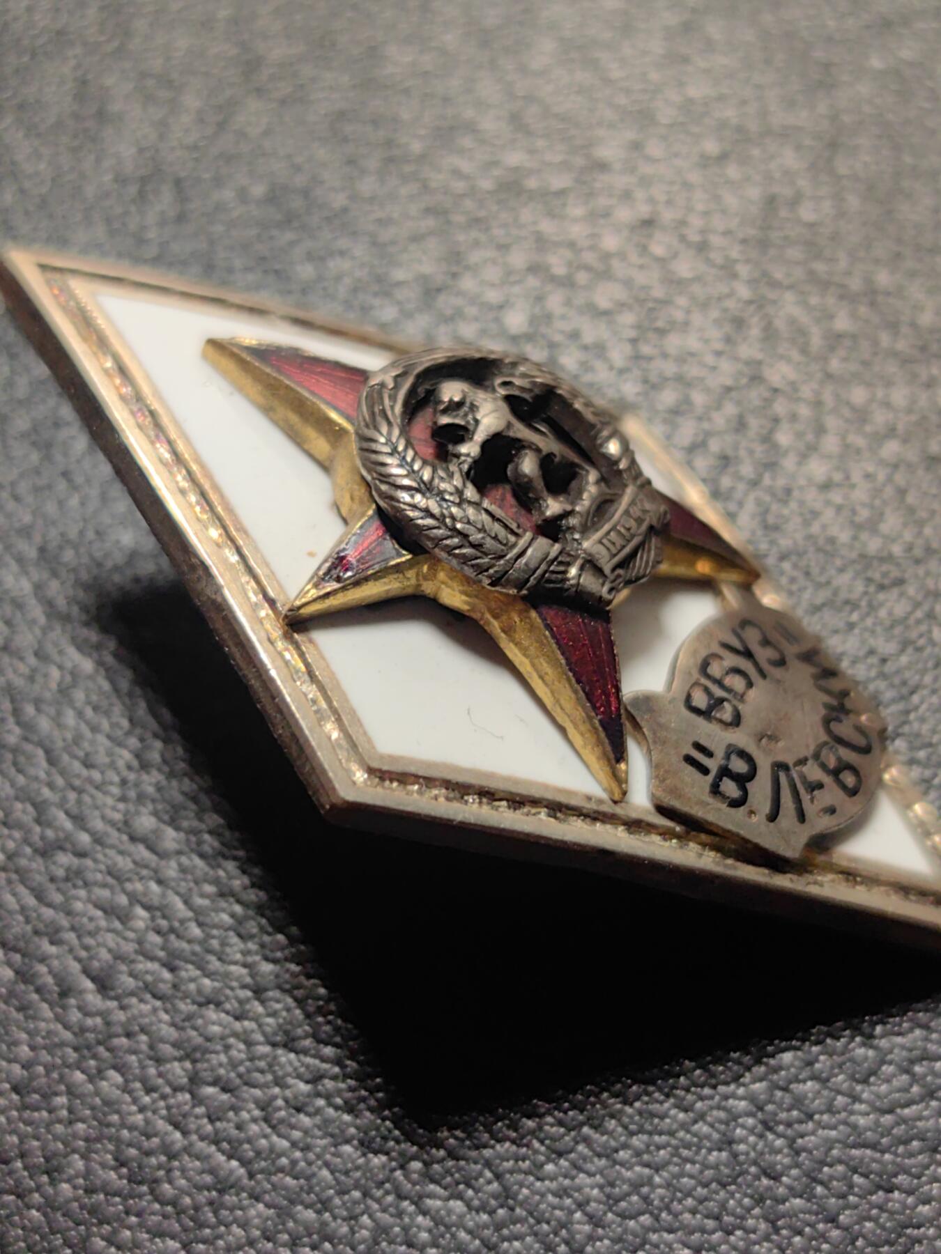 靖甫拍卖第九场 保加利亚银质旧国徽版列夫斯基步兵学院校徽证章