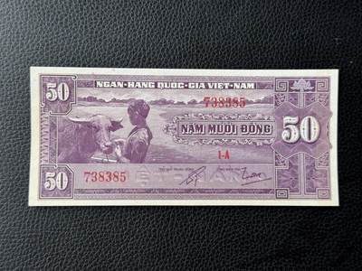 桂P钱币文化工作室拍卖第四十九期 - 南越共和国1956年50盾，UNC，精美的雕刻版