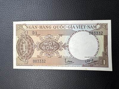 桂P钱币文化工作室拍卖第四十九期 - 南越共和国1964年版1盾