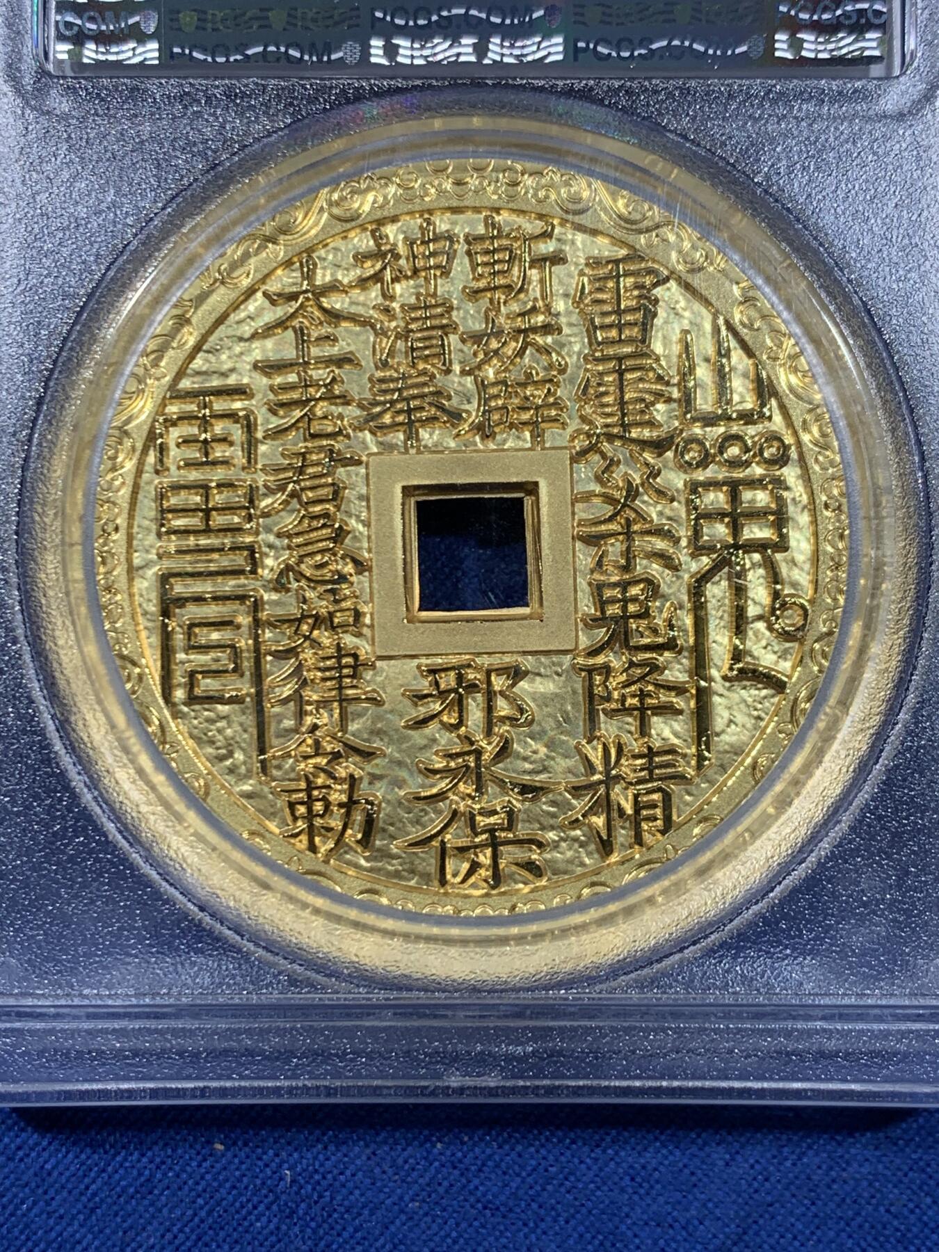 《竞宝斋》第477场 周日，周一 2场连拍 （全场包邮）欢迎送拍 NGC PR70 中国2022哪吒大战龙三太子镀金铜章 满分好状态 加厚盒