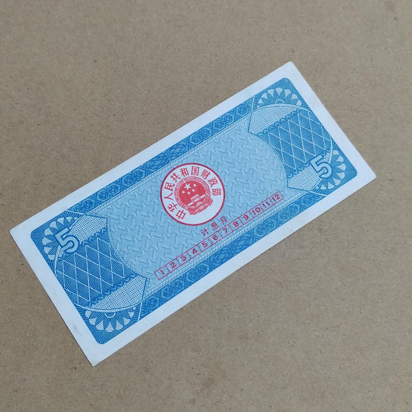 PCAI钱币  6-799  钱币邮票小专场