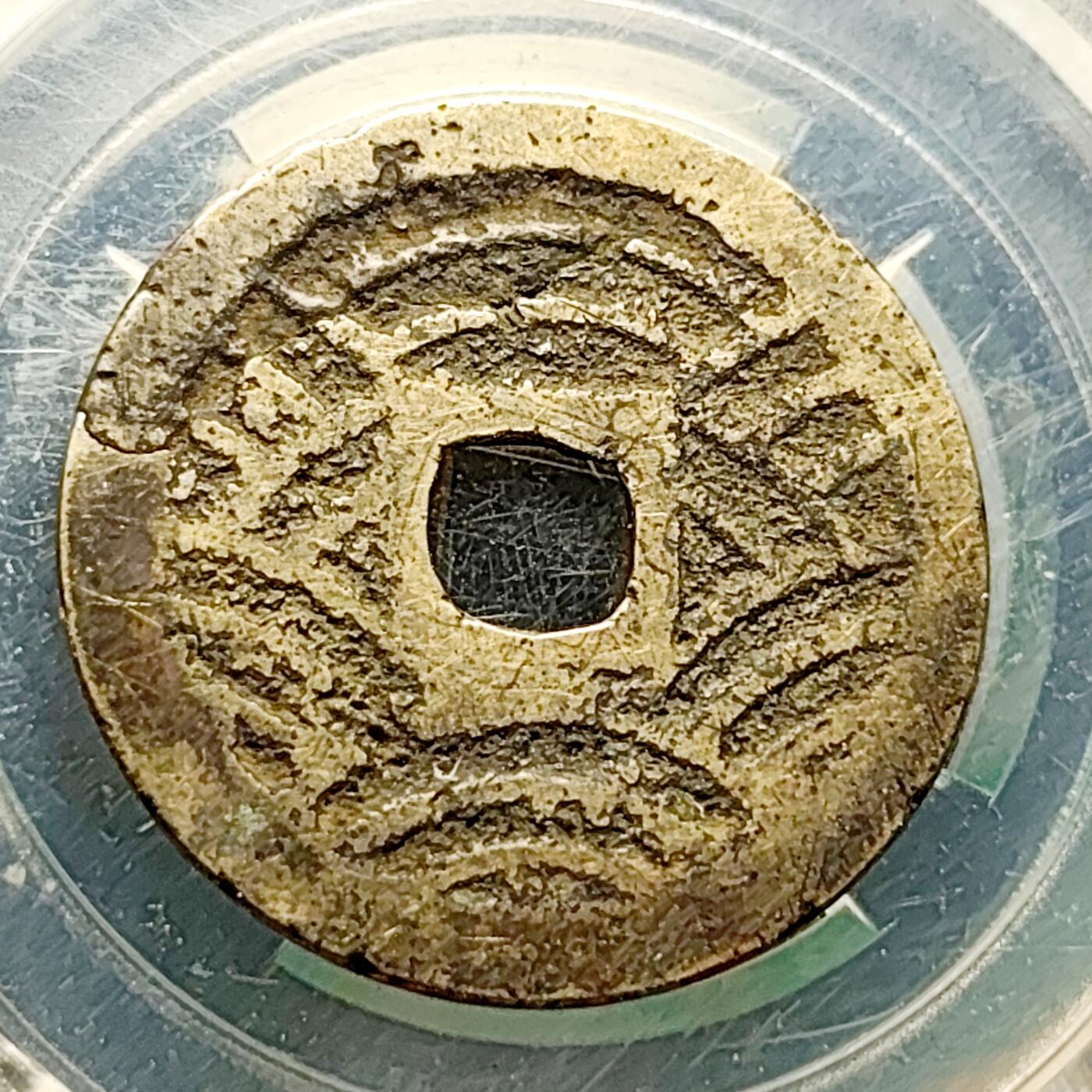 泉币菌-第220场-拍品多 请提前出价 。