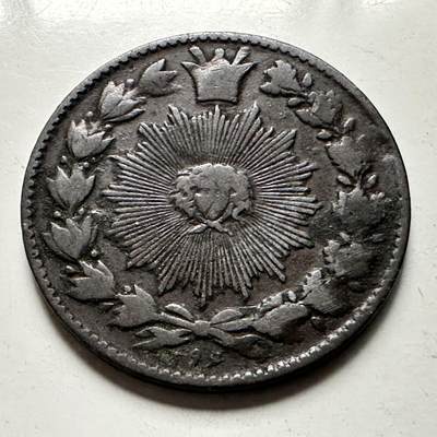 🌹外币初藏🌹🐯2026年第38场   每周二四六晚8️⃣点 世界钱币 - 伊朗 恺加王朝 AH1396年(1916年) 50第纳尔 铜币