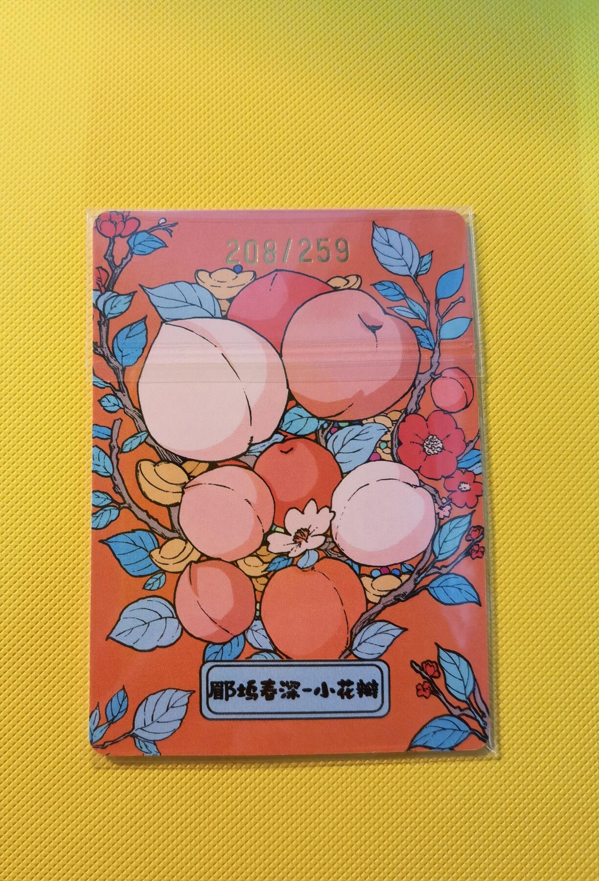 蜂潮卡牌  拍卖001期  小花瓣专场（4月10日  21点  截拍）