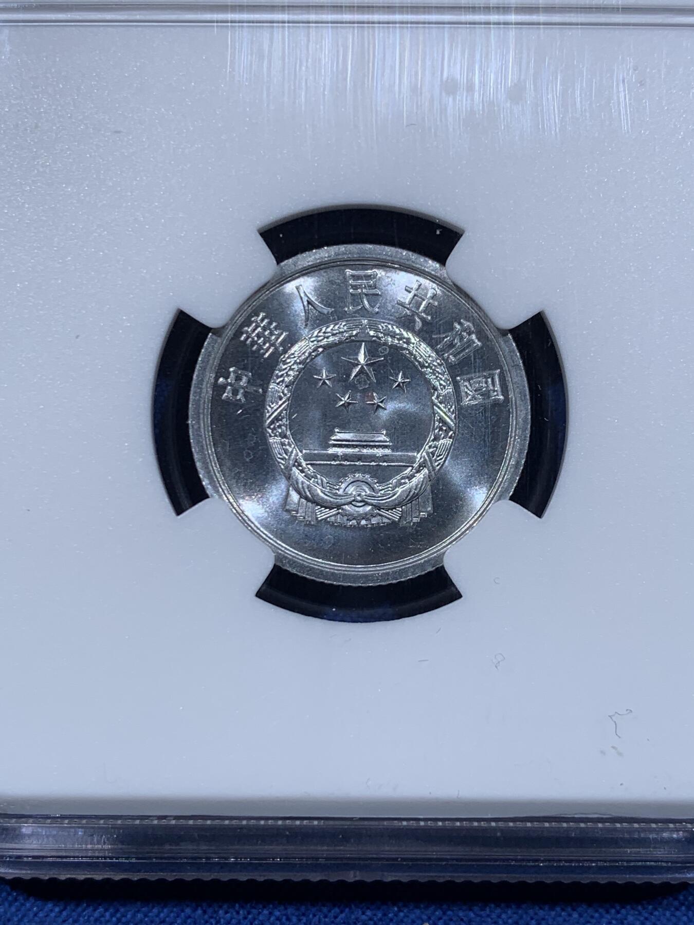 《竞宝斋》第477场 周日，周一 2场连拍 （全场包邮）欢迎送拍 3枚一组 NGC MS66-67 中国 1980年1分，2分，5分 状态极好 含分币5大天王中的2个