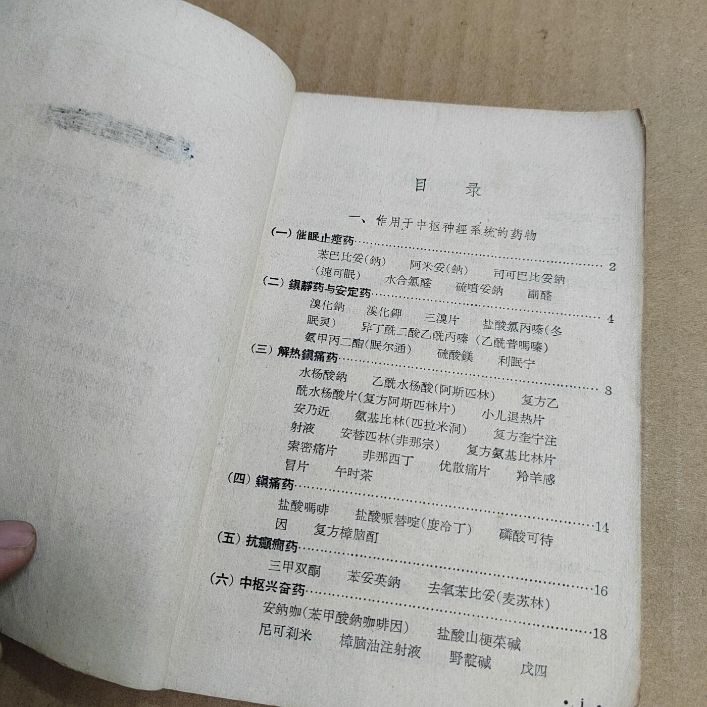 PCAI钱币  6-799  钱币邮票小专场 老书